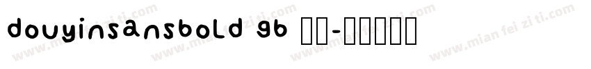 DOUyINSANSBOLD GB 普通字体转换
